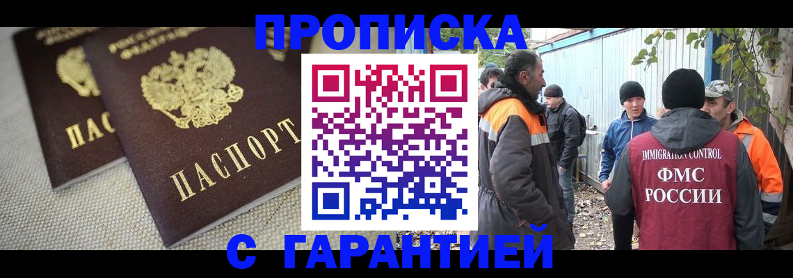 миграционный учет в Ахтубинске