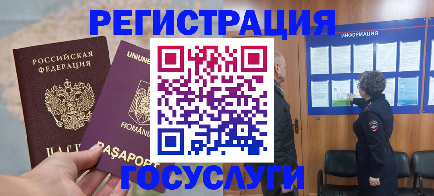 временная регистрация надежно в Ахтубинске